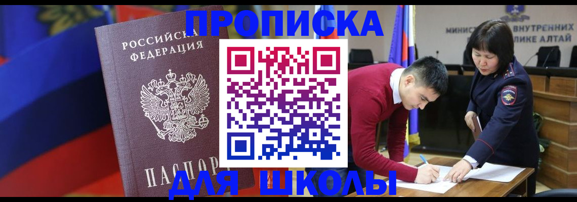 прописка для кредита в Хабаровском крае