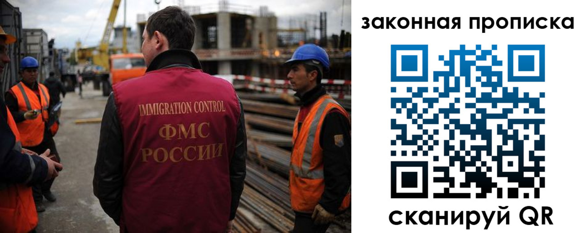 прописка для работы в Хабаровском крае