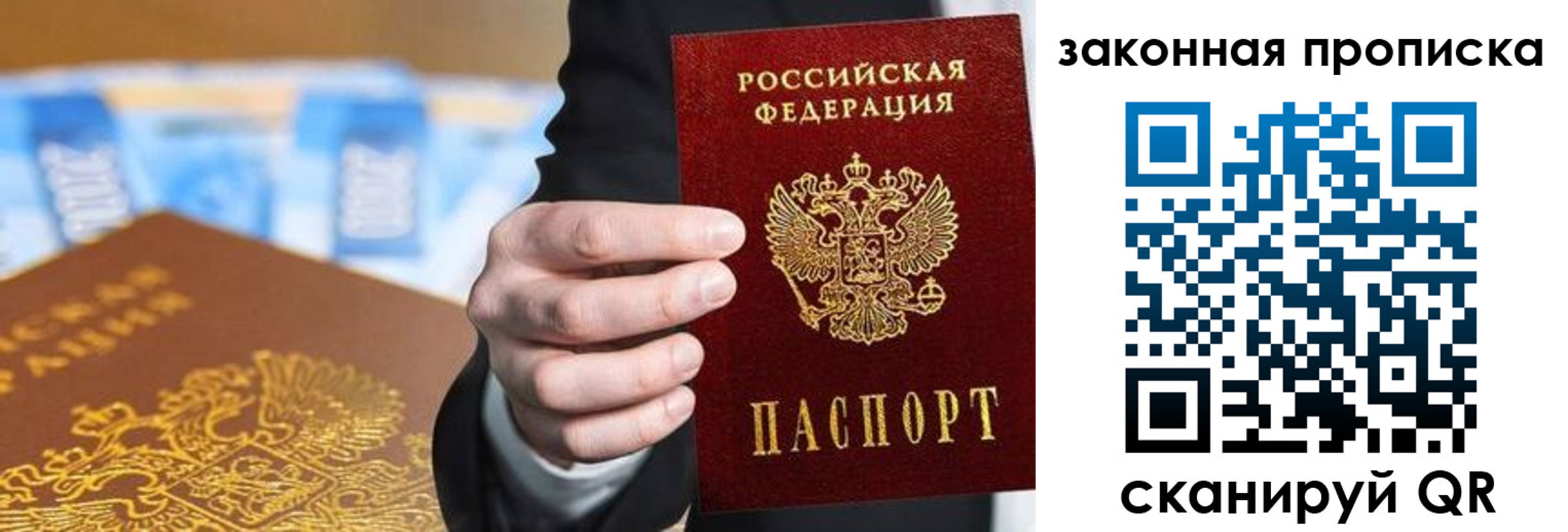 временная регистрация законно в Хабаровском крае