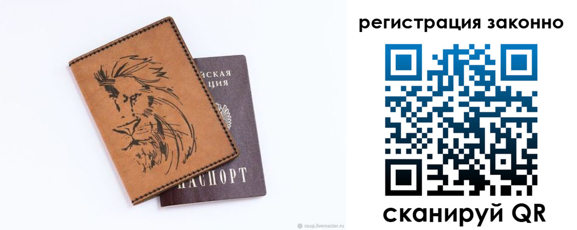 регистрация для дет. сада в Хабаровском крае