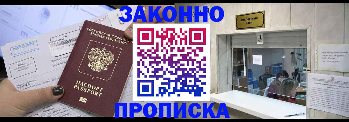 регистрация в Хабаровском крае