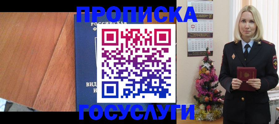 временная регистрация адрес в Хабаровском крае